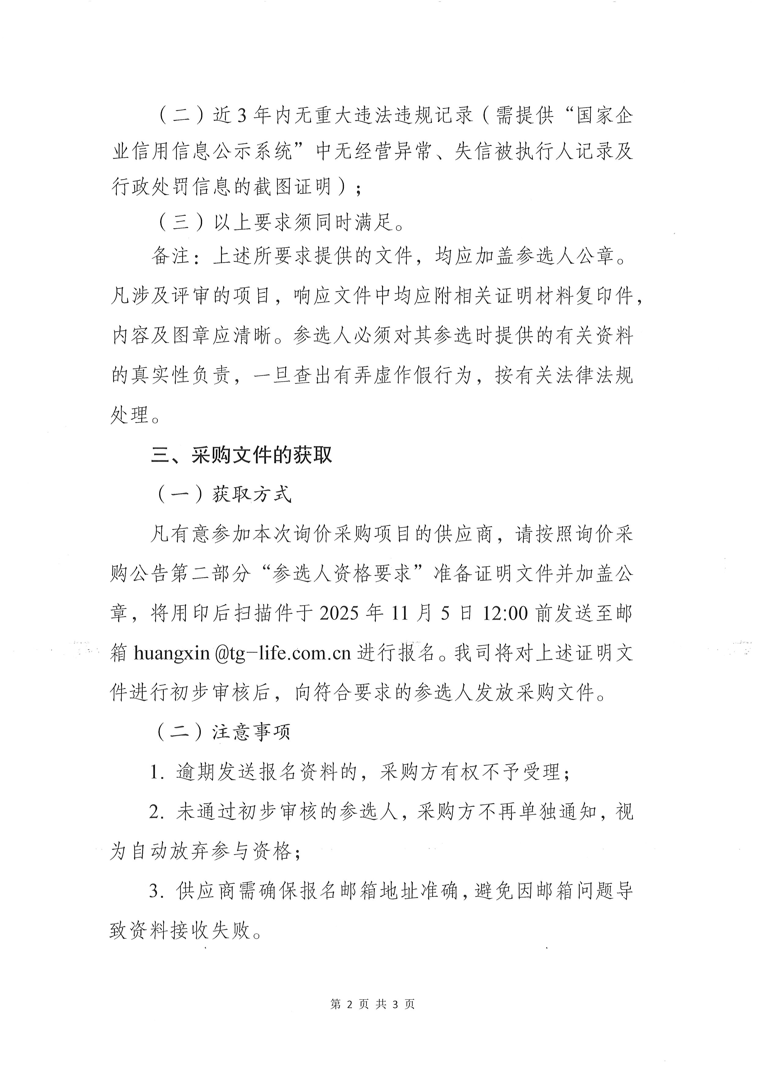 无痛胃肠镜2(1).jpg